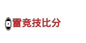 玩转火狐体育选手退赛还结算投注吗?，畅享游戏乐趣！